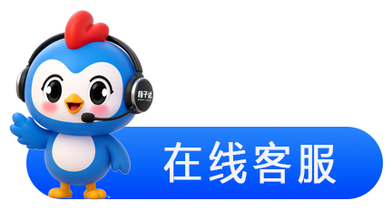 在线客服